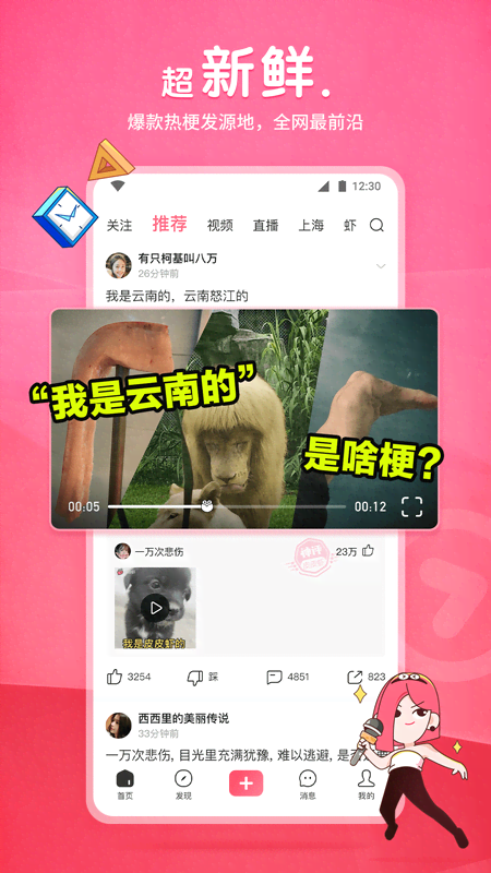 女王信息网截图